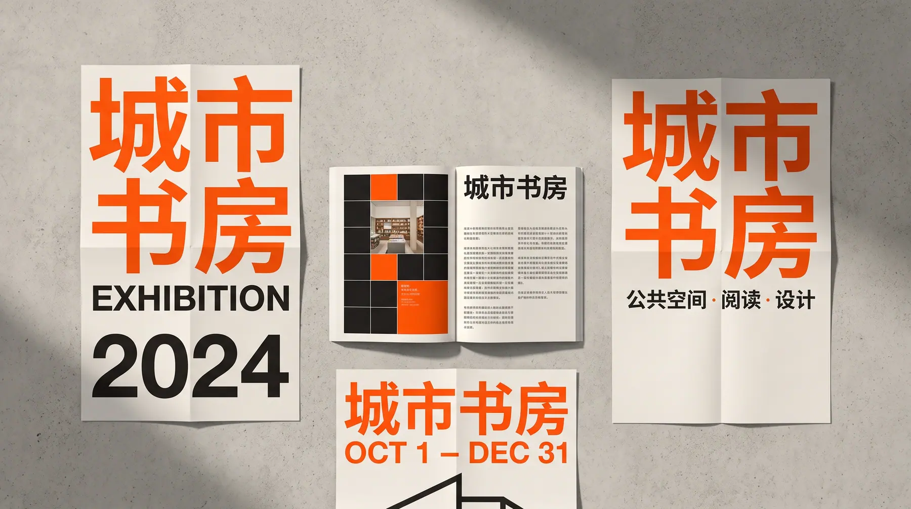 City Reading Rooms exhibition posters and catalogue laid flat