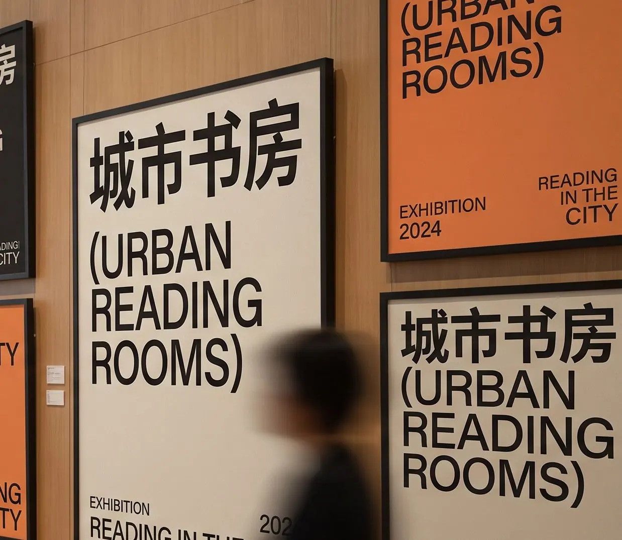 Detail of posters on the City Reading Rooms exhibition wall