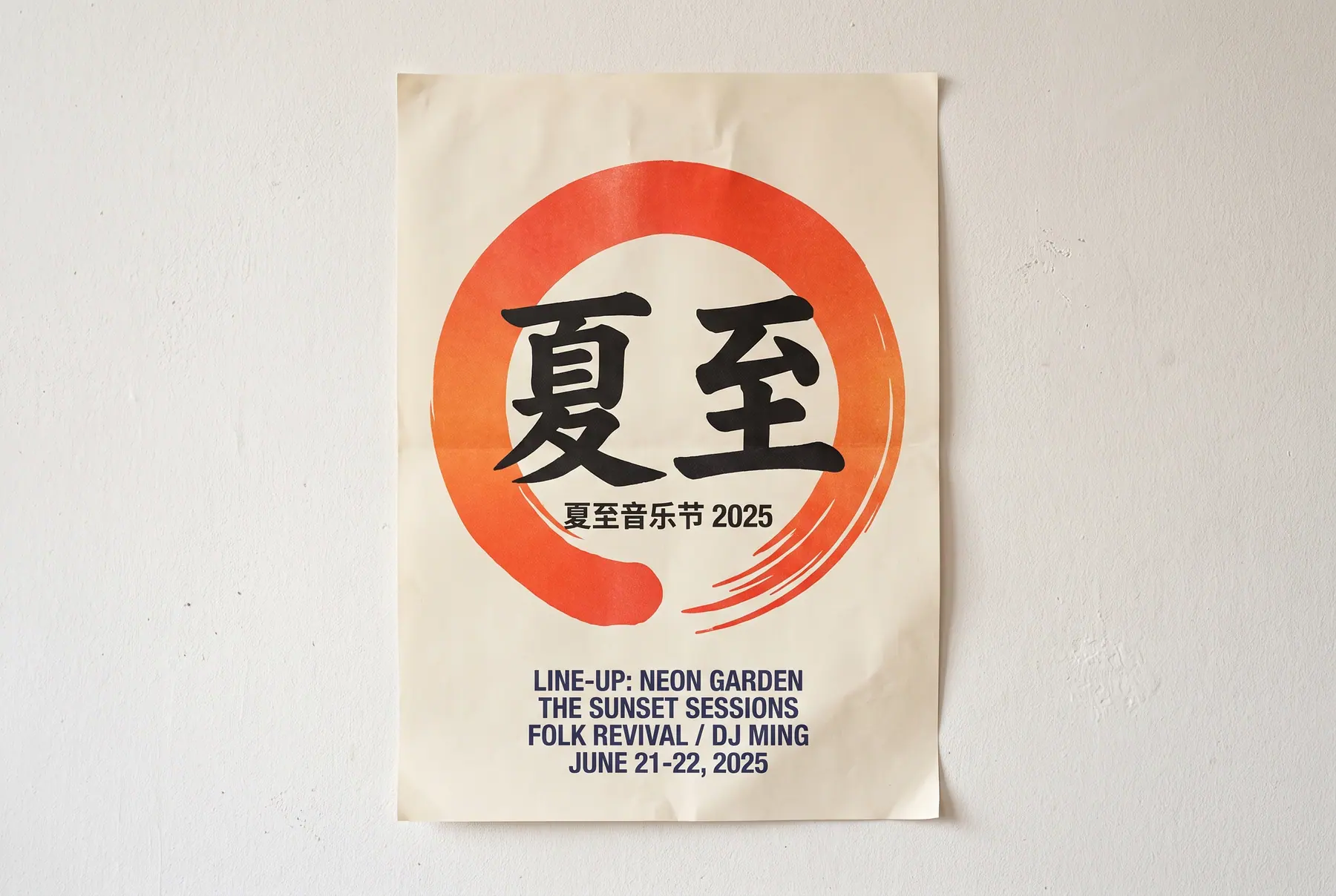 Close-up of a single Midsummer Fest poster