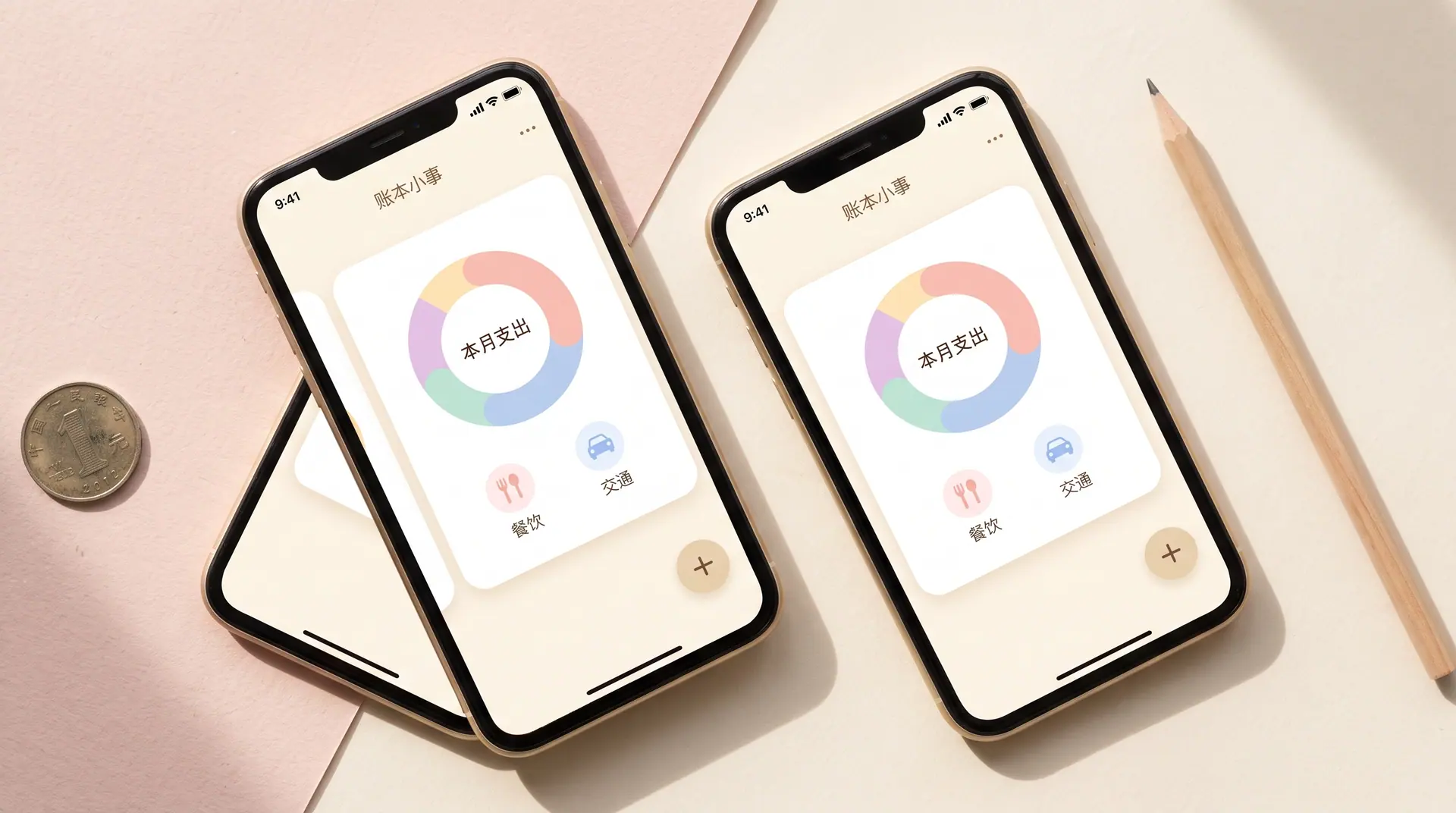 Small Ledger: Personal expense app · Self-initiated project